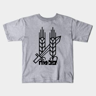 Palmach Israeli Army Insignia Kids T-Shirt